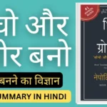 Think and Grow Rich Summary in Hindi | सोचिये और अमीर बनिये