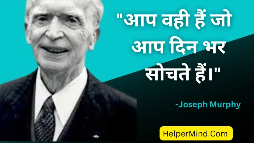 The Power of Your Subconscious Mind Summary in Hindi-Dr. Joseph Murphy