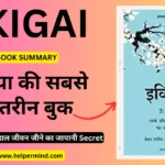 Ikigai Meaning in Hindi