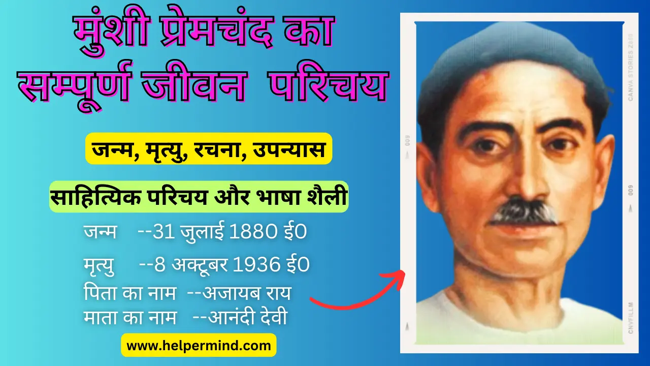 writer premchand biography in hindi