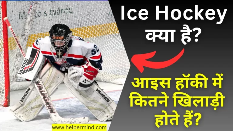 Ice Hockey Mein Kitne Khiladi Hote Hain