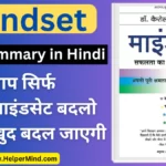 Mindset Book Summary in Hindi